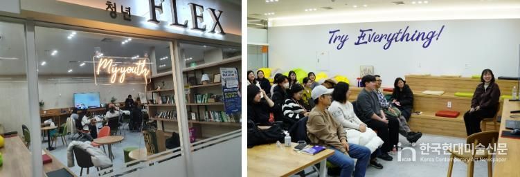 부산진구 청년공간 ‘청년FLEX’ 청년 문화체험 특별 프로그램 개최