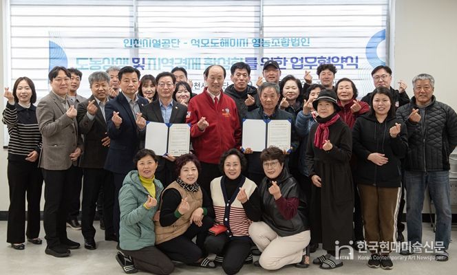 인천시설공단은 지난 13일, 강화군 석모도 해미지마을(해미지 영농조합법인)과 ‘도농 상생 및 지역경제 활성화 업무협약(MOU)’을 체결했다.