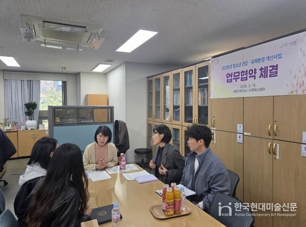 2026년 서초구보건소, 청소년 건강유해환경 개선사업 협약식