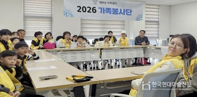 14일 개최한 가족봉사단 오리엔테이션 모습
