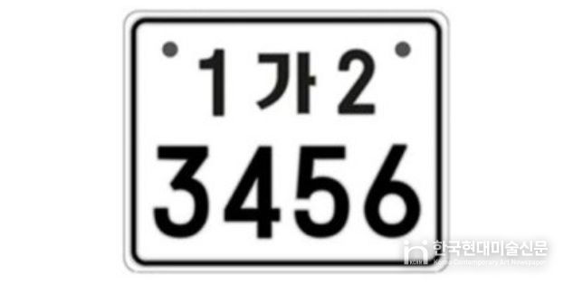 개편되는 이륜자동차 전국번호판 예시