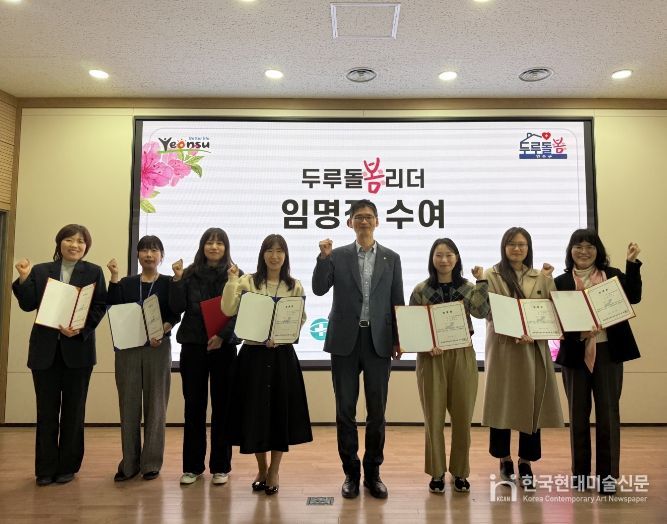 보건소 ‘두루돌봄단’ 발대식