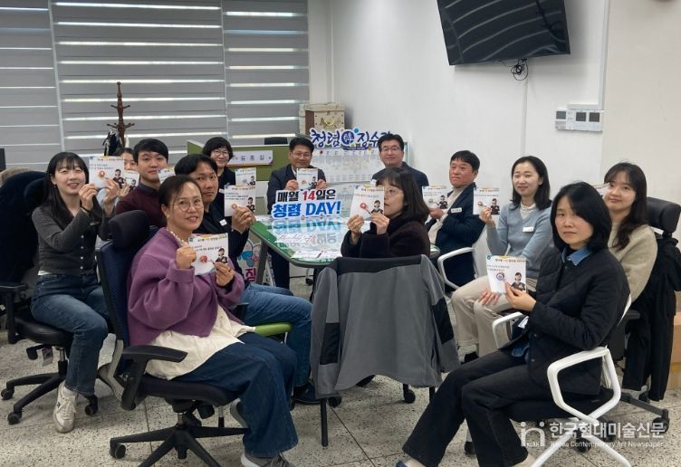 서산시 징수과, 3월 청렴데이