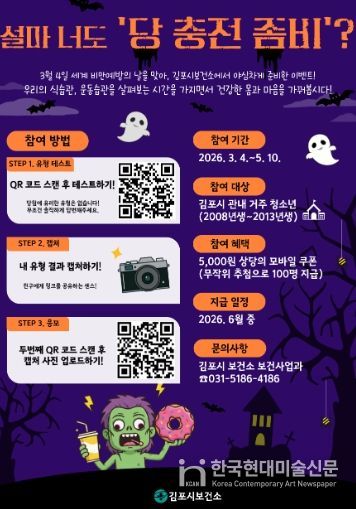 청소년 비만 예방 홍보 포스터