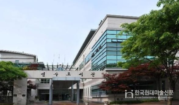 인천시교육청연수도서관