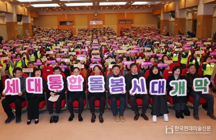 리본 프로젝트 선포식 및 1만 내편돌보미 출범식