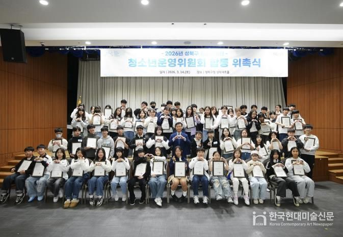 이승로 성북구청장(가운데)과 위촉식 참여 학생들이 기념 촬영을 하고 있다