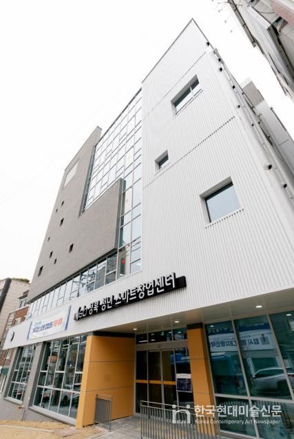 성북 청년 스마트창업센터 전경