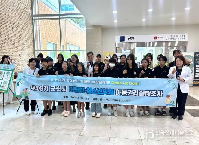 제10기어린이청소년의회활동모습