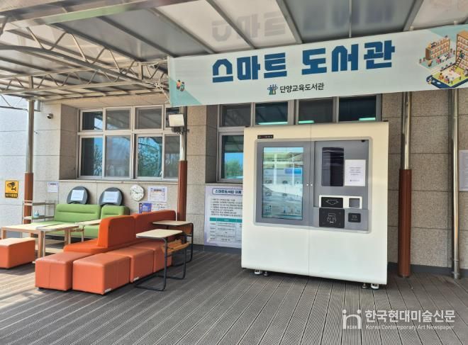 단양교육도서관 보도자료 사진