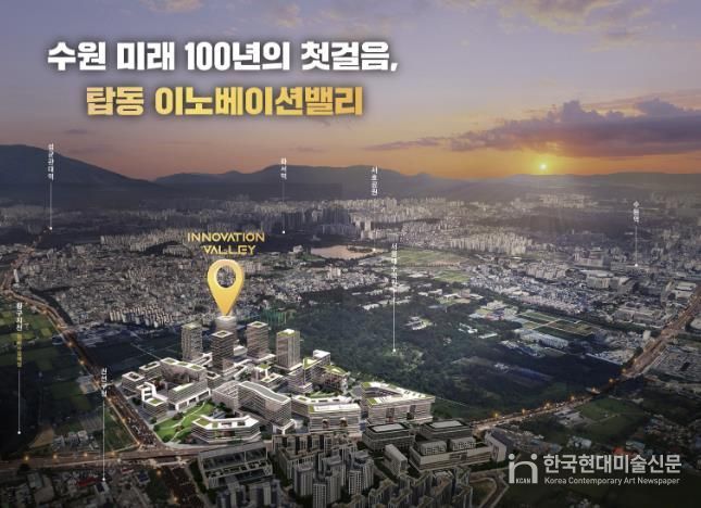 탑동 이노베이션밸리 홍보물 이미지