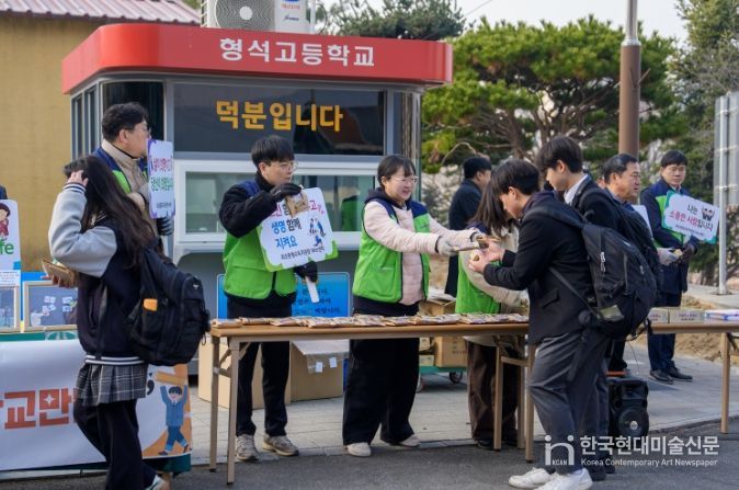 증평군청소년상담복지센터 등굣길캠페인