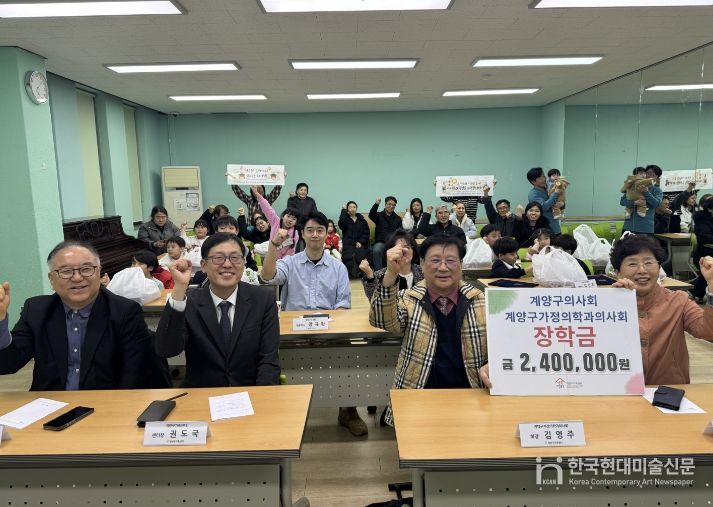 계양구의사회·계양구가정의학과의사회, 다문화가정 자녀 장학금 전달