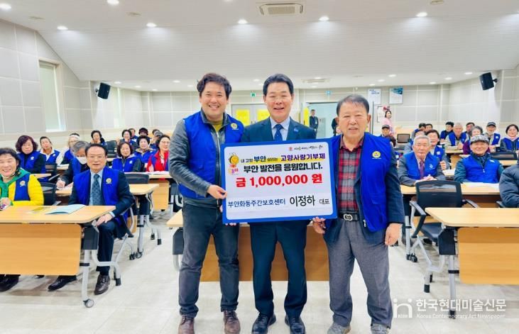 바르게살기운동 부안군협의회, 2026년도 정기총회‧회원 결의대회 개최