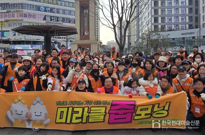 하남시자원봉사센터, 우리 동네 아침 깨우는 ‘2026년 미라클 줍모닝’ 실시