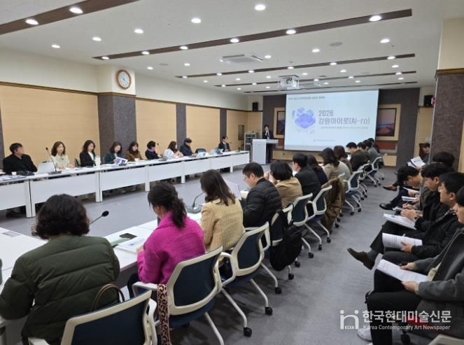 강원특별자치도교육청, 2026 강원 과학·정보·영재교육 담당자 협의회 개최