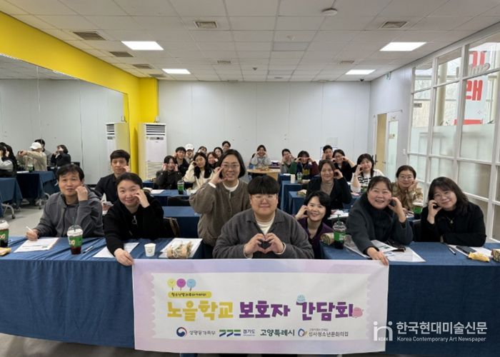 성사청소년문화의집 방과후아카데미, JTCI 검사 기반 보호자 간담회 및 자녀이해 교육 성료