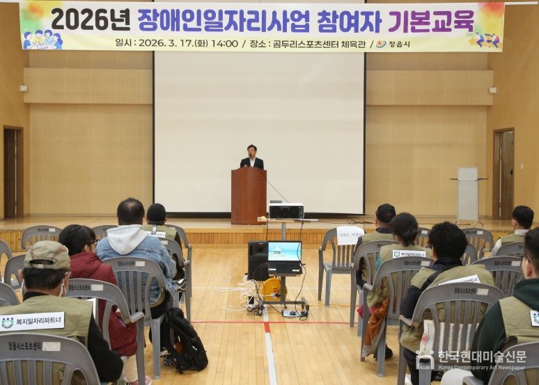 정읍시, 장애인일자리사업 참여자 확대