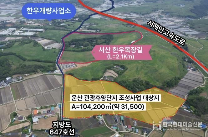 운산 농어촌 관광휴양단지 조성사업 대상지