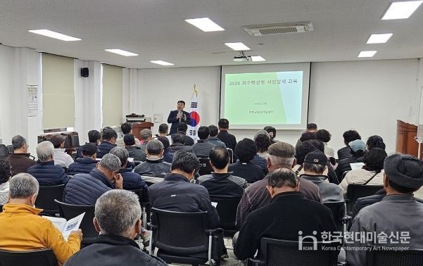 과수화상병 사전방제 교육 및 화상병 약제 배부