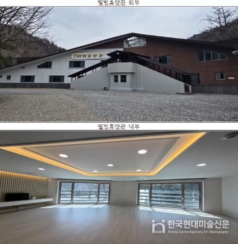 고산휴양림웰빙휴양관리모델링완료
