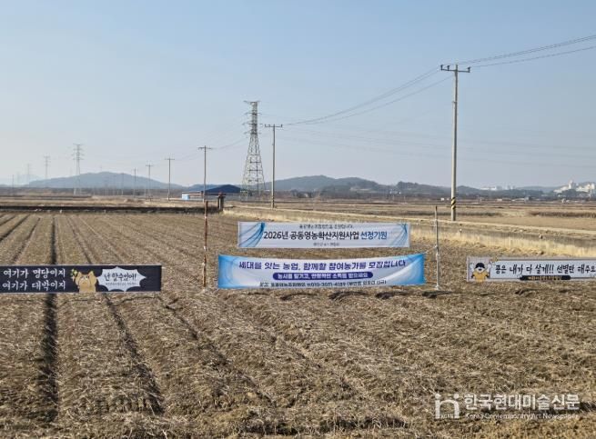 부안 풀콩영농조합법인, 농식품부 공동영농 확산 지원사업 최종 선정