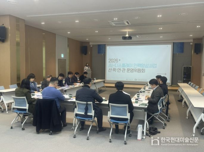 AI-디스플레이 인력양성사업 운영위원회 개최AI-디스플레이 인력양성사업 운영위원회 개최