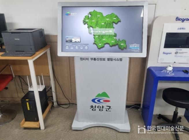 교체된 부동산 정보 열람 시스템 모습