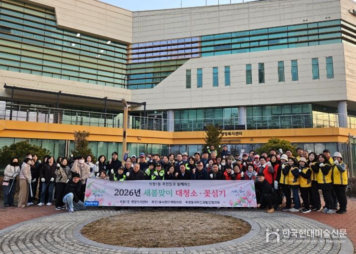 양주시 옥정1동, 주민과 함께하는 봄맞이 대청소 및 개나리 식재 행사 추진