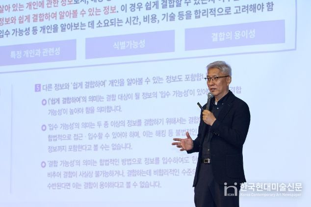 개인정보보호교육