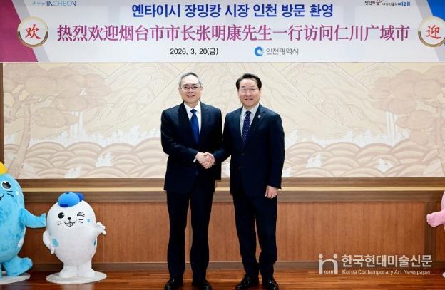 유정복 인천광역시장이 20일 시청 접견실에서 중국 옌타이시 장밍캉 시장과 양 도시간 협력방안을 논의한 뒤 기념촬영을 하고 있다.