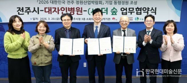 덕진공원에 세 번째 기업동행정원 조성