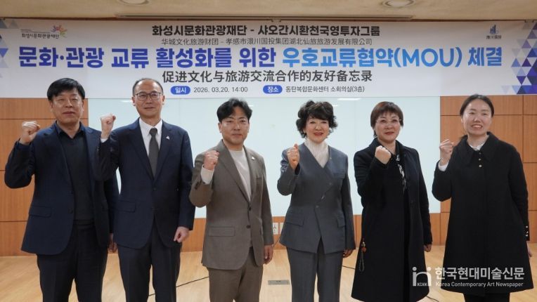 좌측 끝부터 재단 정지영 경영기획본부장, 화성시 황국환 동탄구청장 , 화성시 장민기 총괄정무 특별보좌관, 재단 안필연 대표이사, 샤오간시 외사판공실 리하이롱 주임, 샤오간시 외사판공실 저우란란 외사관리 과장