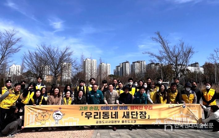 ‘우리동네 새단장’ 활동 모습