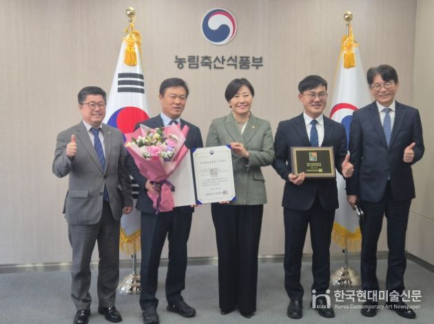 전북자치도, ‘정읍 지황 농업시스템’ 국가중요농업유산 지정서 받아