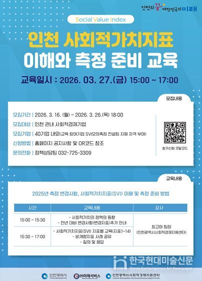 교육 홍보 웹자보