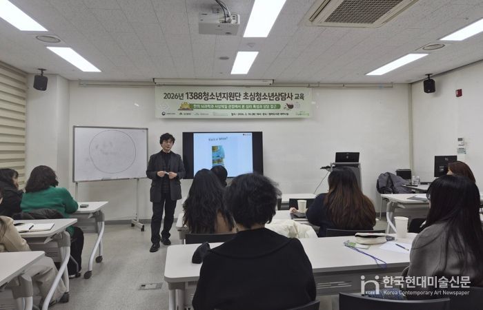 대구 수성구청소년상담복지센터에서 운영한 초심 청소년상담사 대상 ‘이론에서 실천으로, 상담자의 첫걸음’ 교육 사진