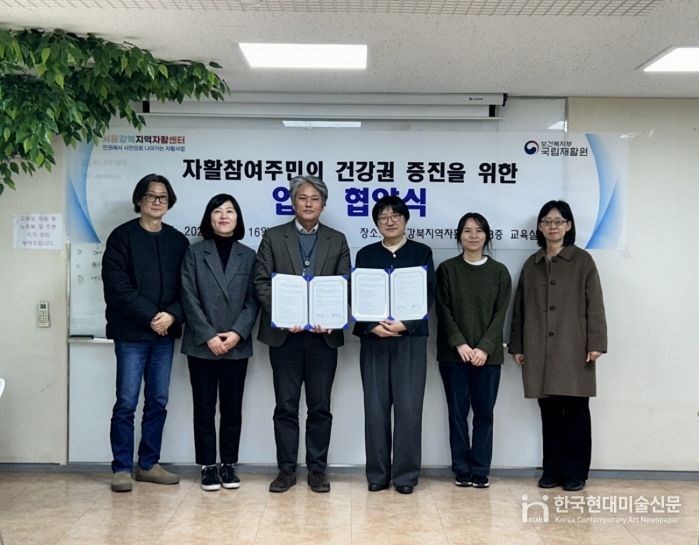 지난 16일 개최된 서울강북지역자활센터-국립재활원 장애인건강검진센터 업무협약에서 관계자들이 기념촬영을 하고 있다.