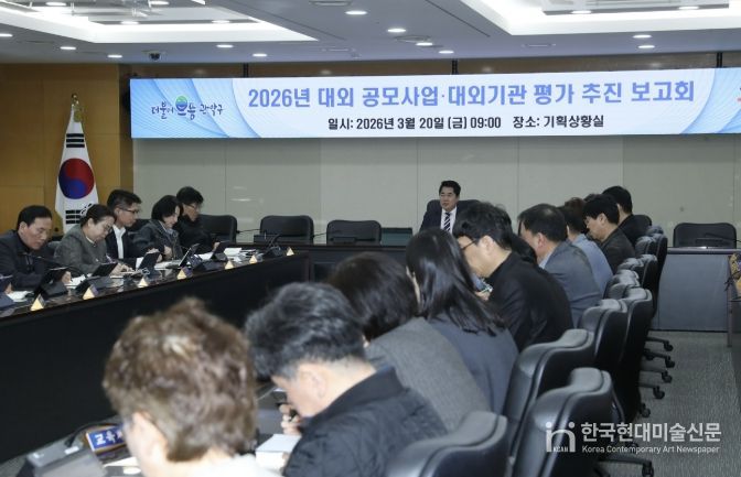 ‘2026년 대외 공모사업·대외기관 평가 추진 보고회’가 지난 20일 개최됐다.