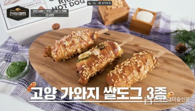 세미파이널에서 김시엽 셰프가 선보인 가와지쌀도그(자료화면 mbn 제공)