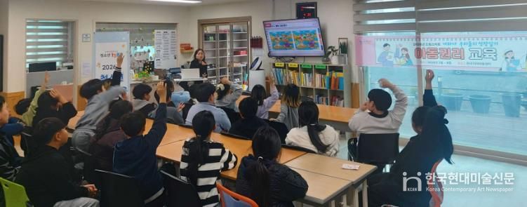 서천군 드림스타트, 아동권리교육 실시