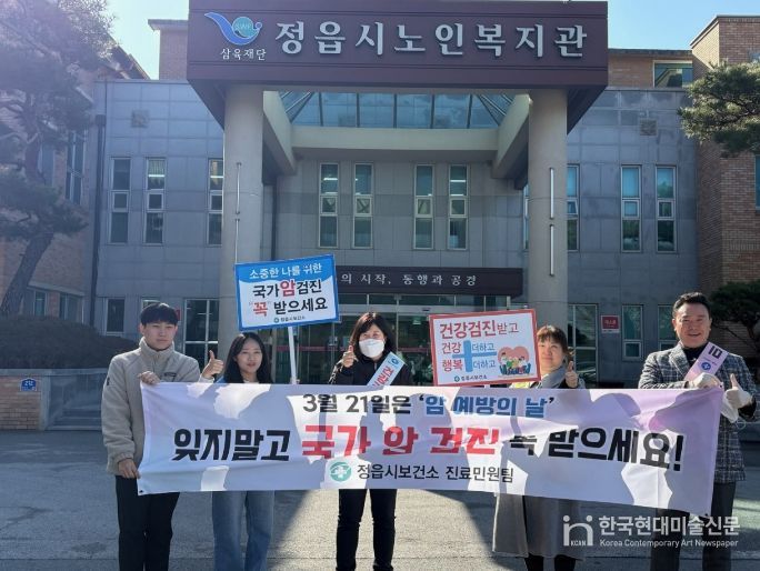 암 예방의 날’맞아 암 예방수칙 실천 및 검진 참여 당부