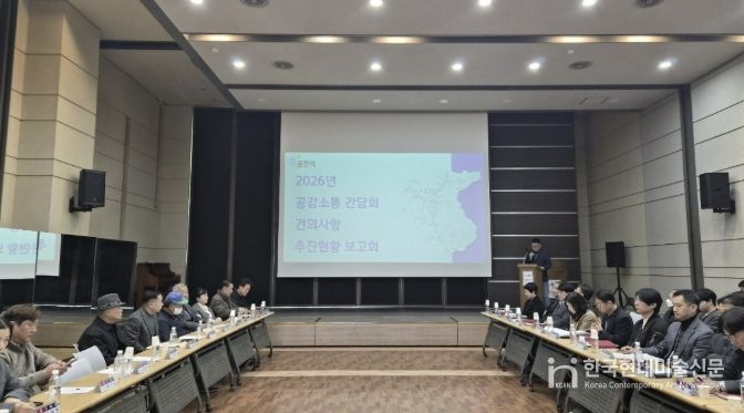 포천시 영중면, ‘2026년 공감소통간담회 건의사항 추진현황 보고회’ 개최