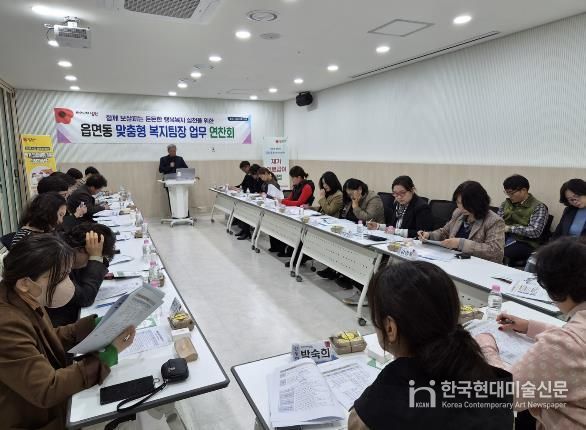 남원시, 읍면동 맞춤형 복지팀장 업무연찬 개최