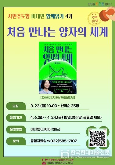 ‘처음 만나는 양자의 세계’ 함께읽기 참여자 모집