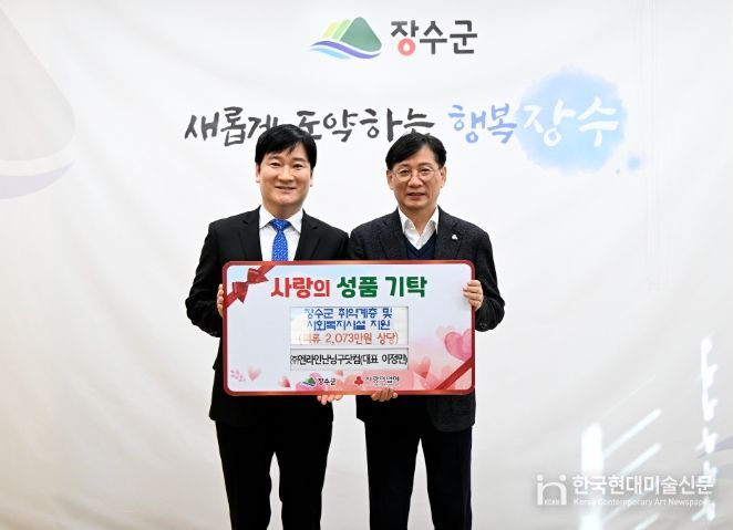 ㈜엔라인난닝구닷컴, 장수군에 의류 361점 기탁