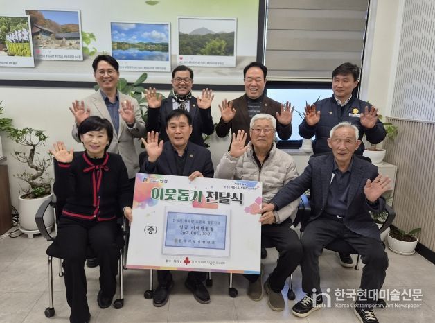 원곡기업인협의회, 안성시 원곡면 노인회에 200만원 기부