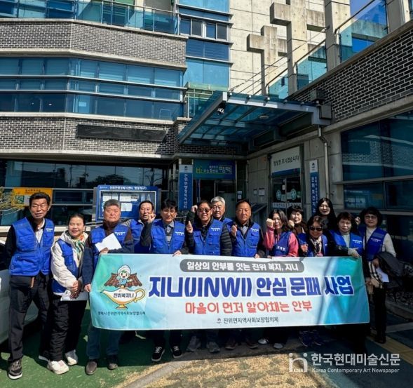 평택시 진위면 지역사회보장협의체, 복지 브랜드 ‘지니’ 두 번째 사업 ‘지니(JINWI) 안심문패’ 추진