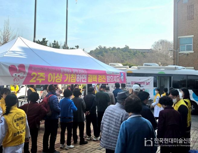 결핵의 날 맞아 노인 맞춤형 예방 캠페인