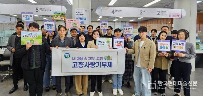 종합민원과, 고향사랑 상호기부